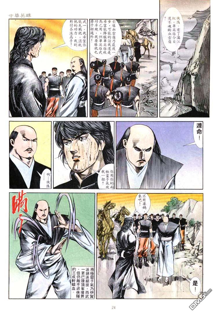 第 24 页