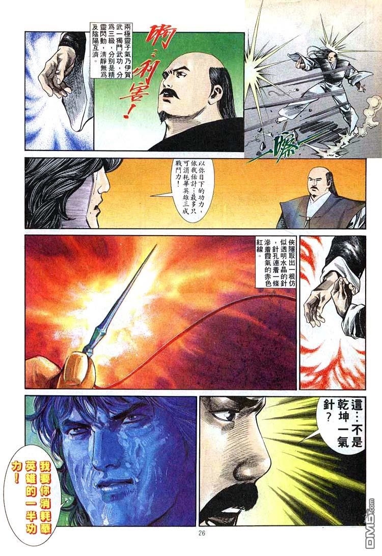 第 26 页