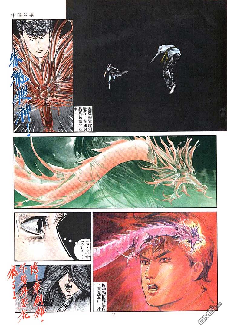 第 28 页