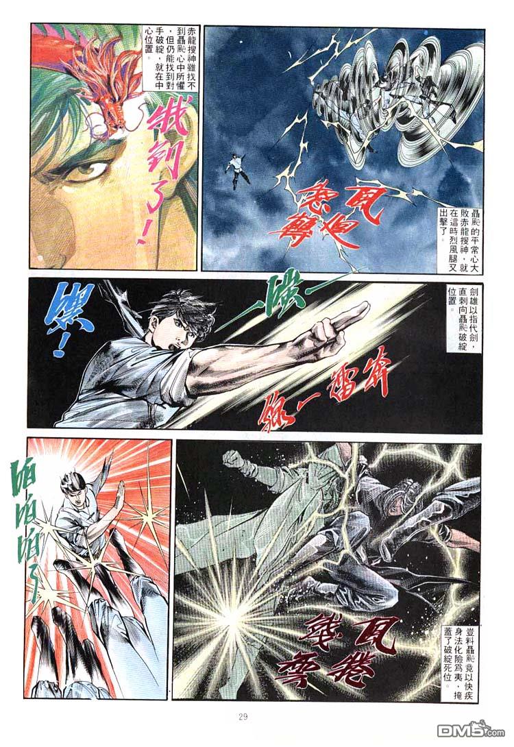 第 29 页
