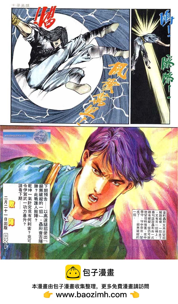 第 31 页