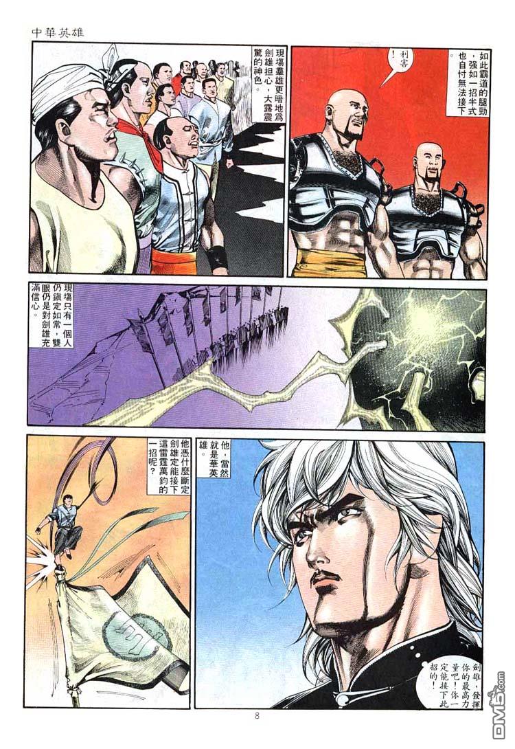 第 8 页