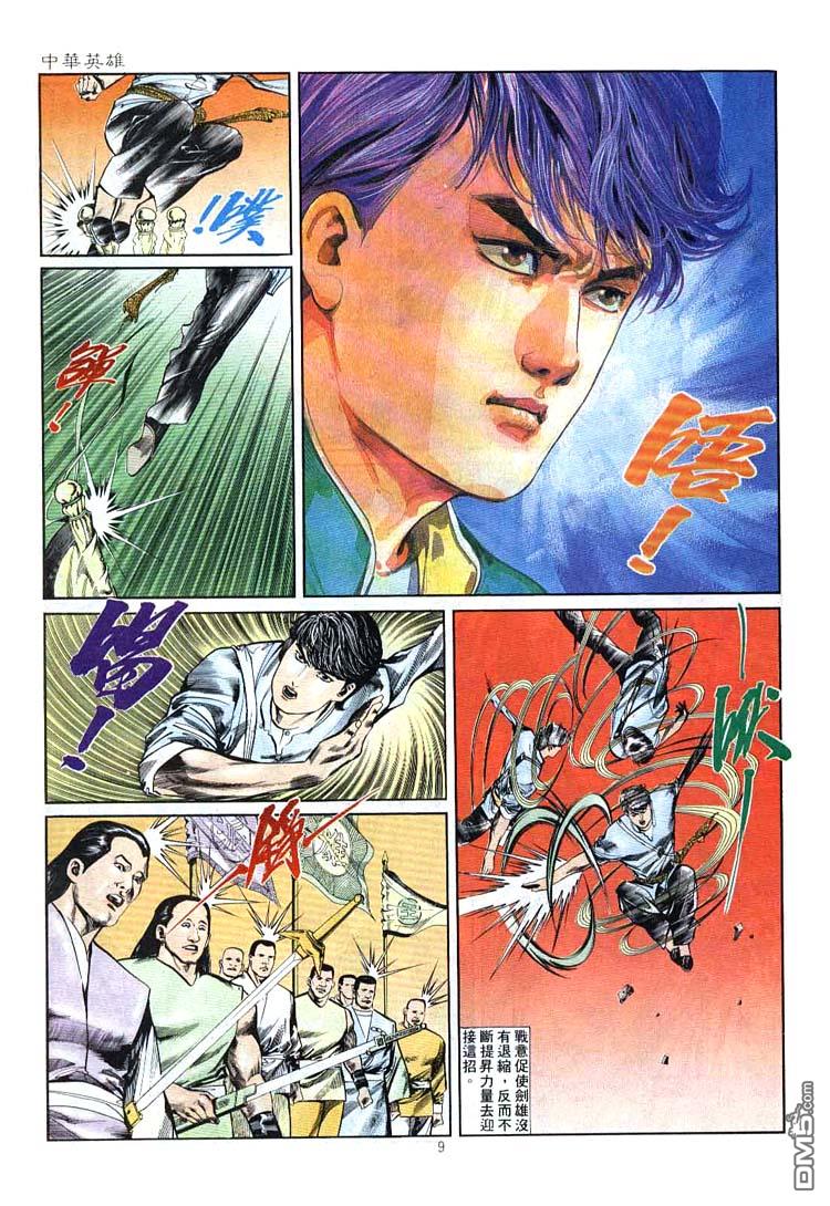 第 9 页