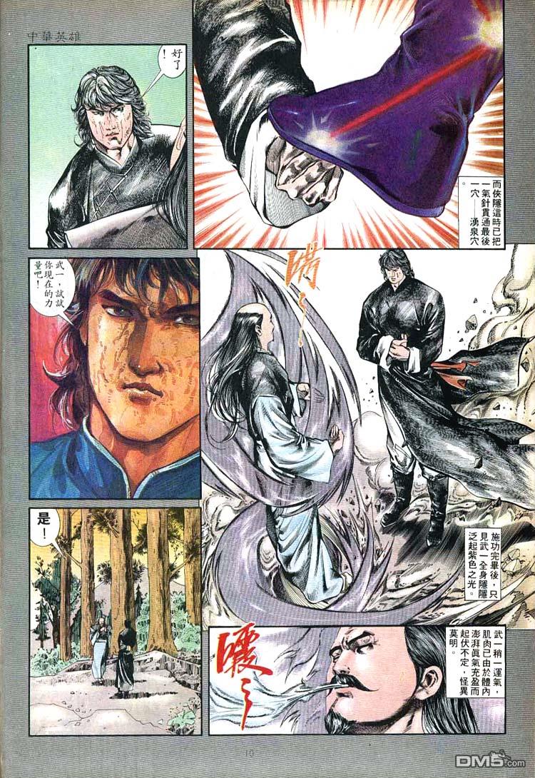 第 10 页