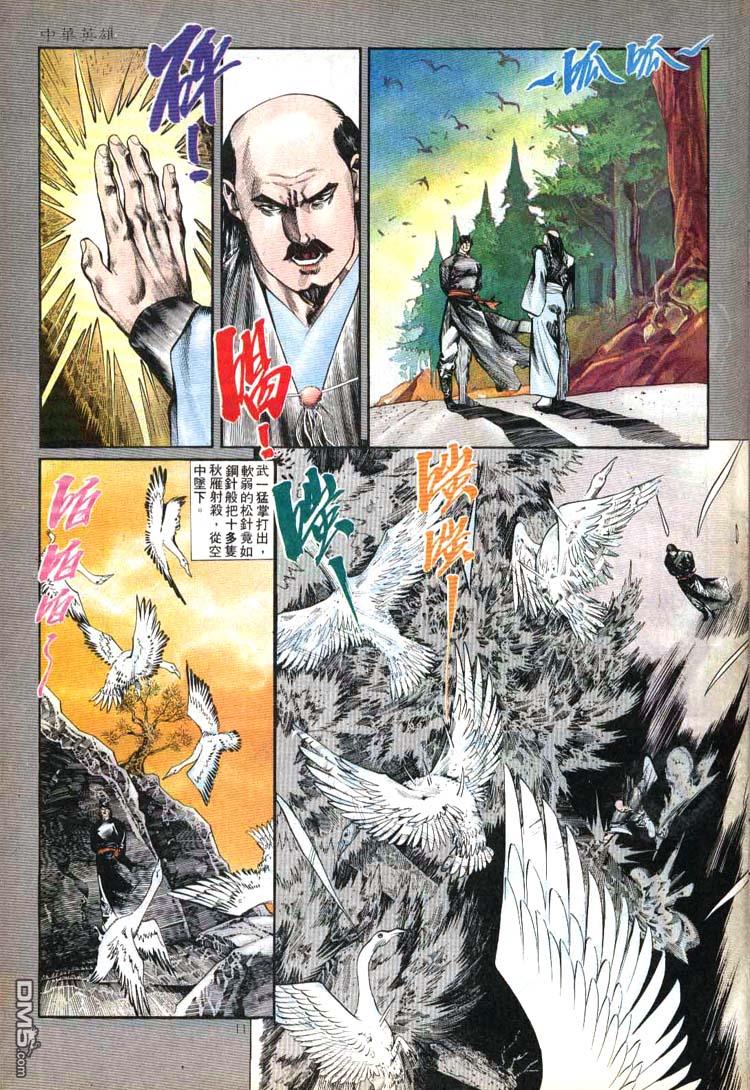 第 11 页