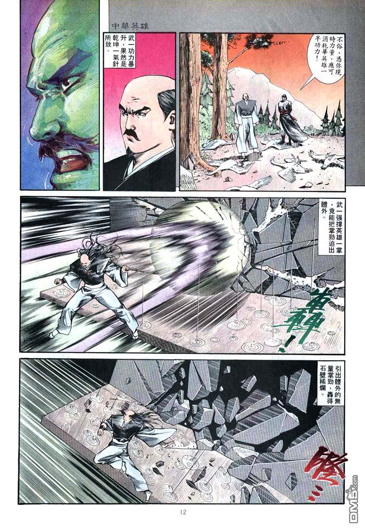 第 12 页