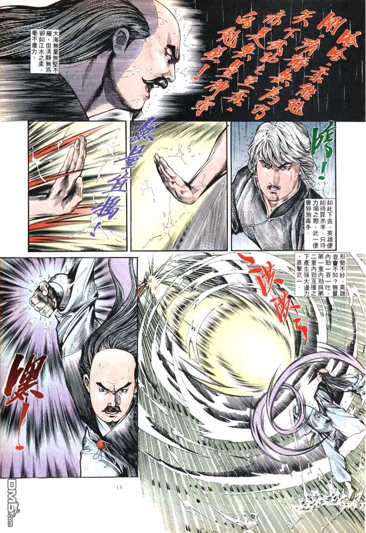 第 13 页