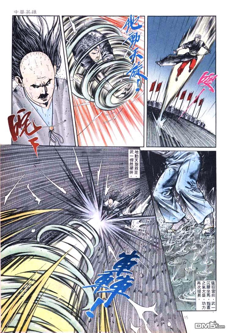 第 15 页
