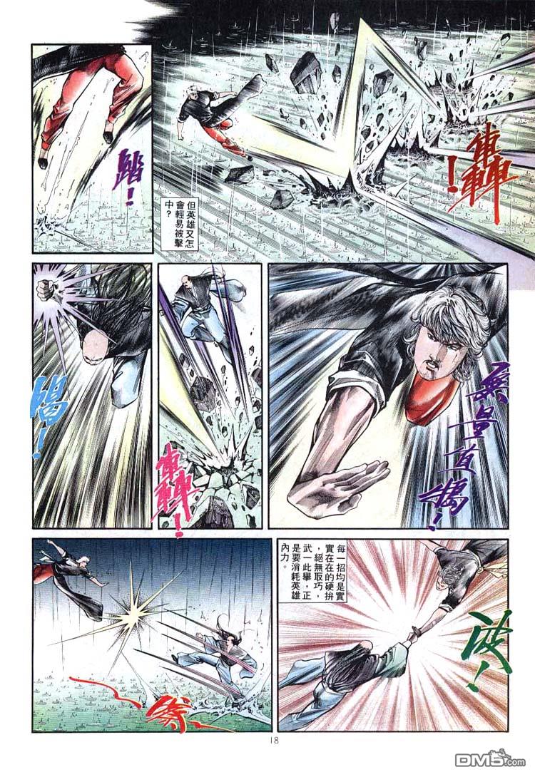 第 18 页