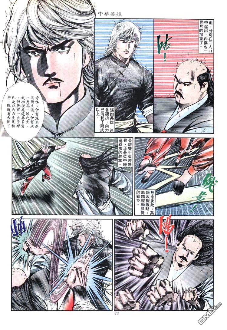 第 20 页