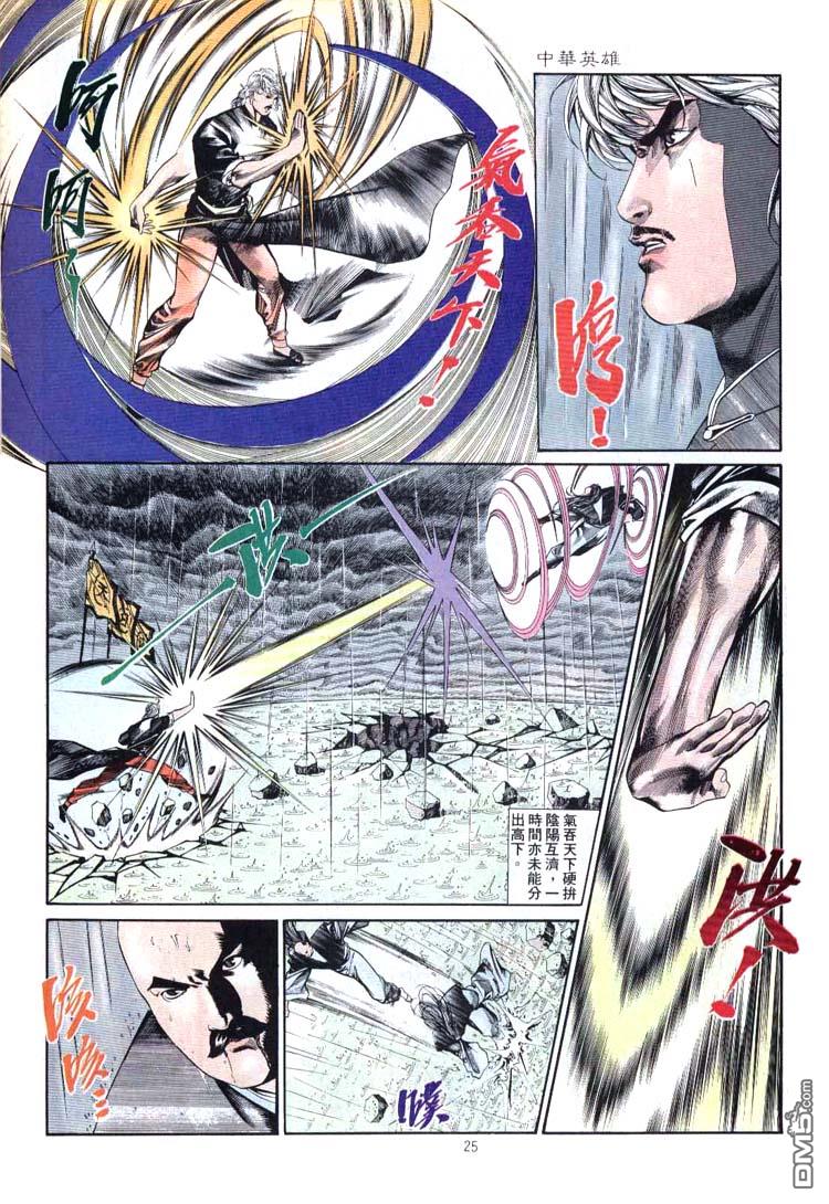第 25 页