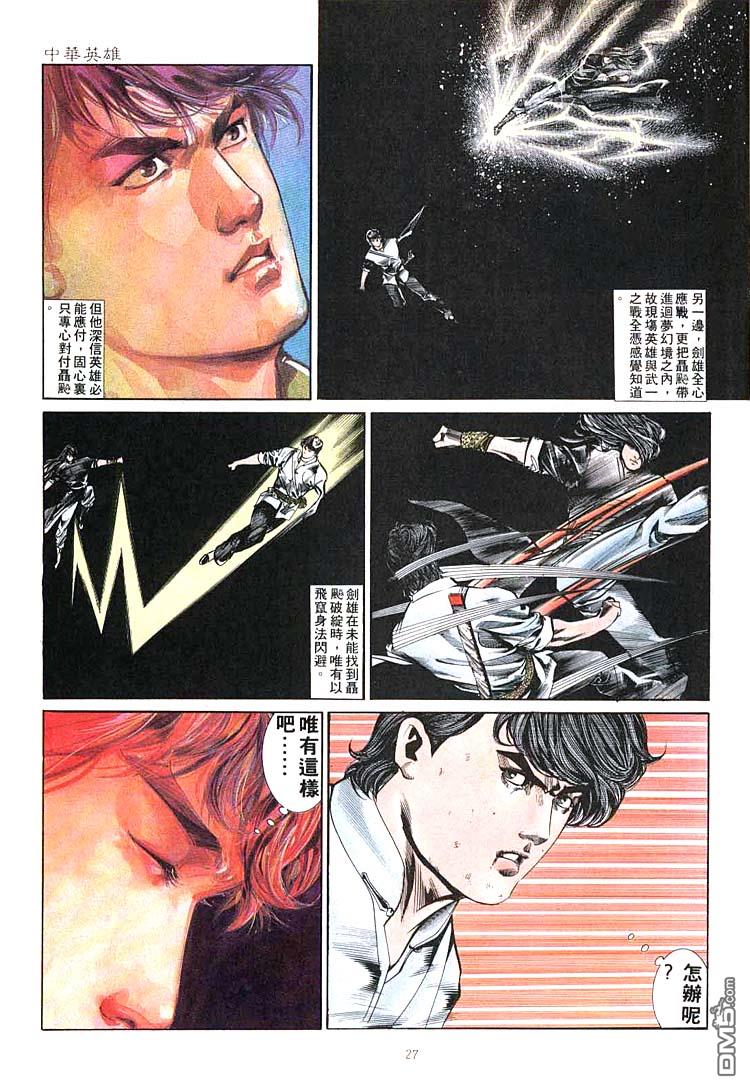 第 27 页