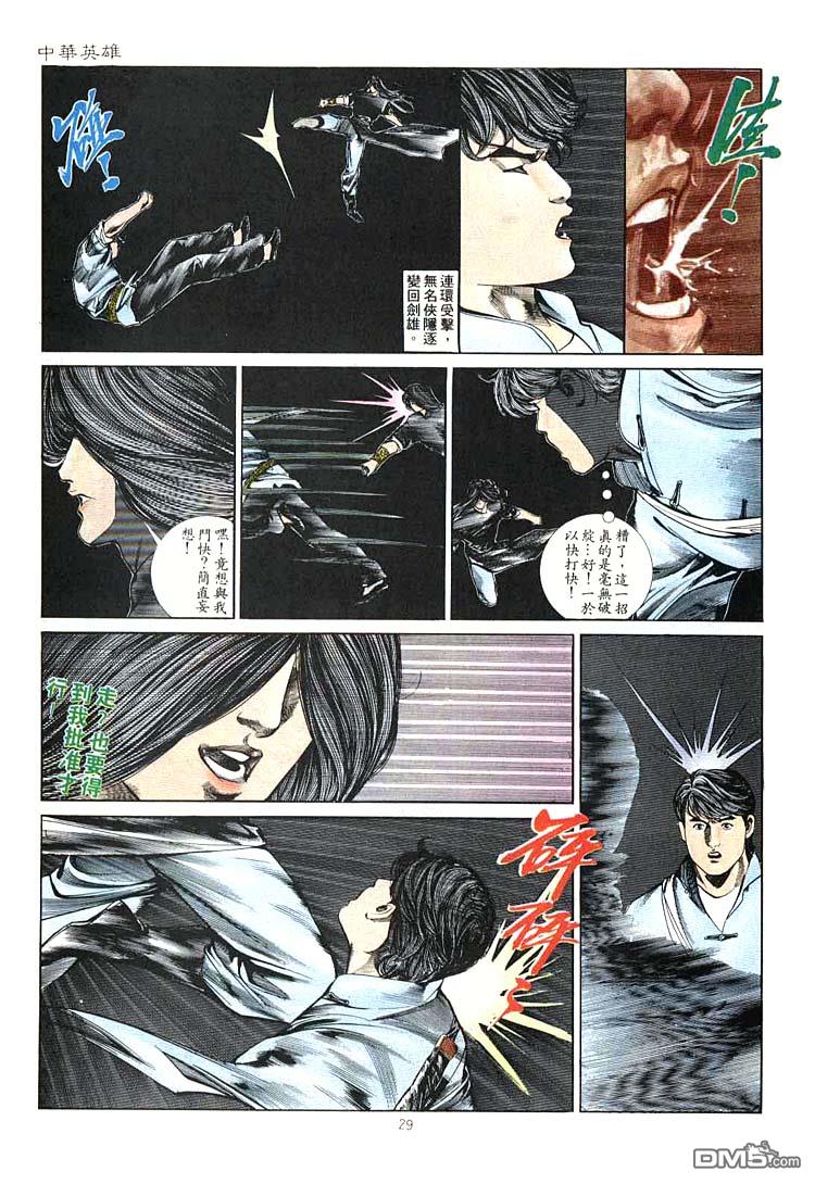 第 29 页