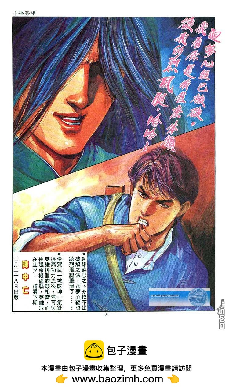 第 31 页