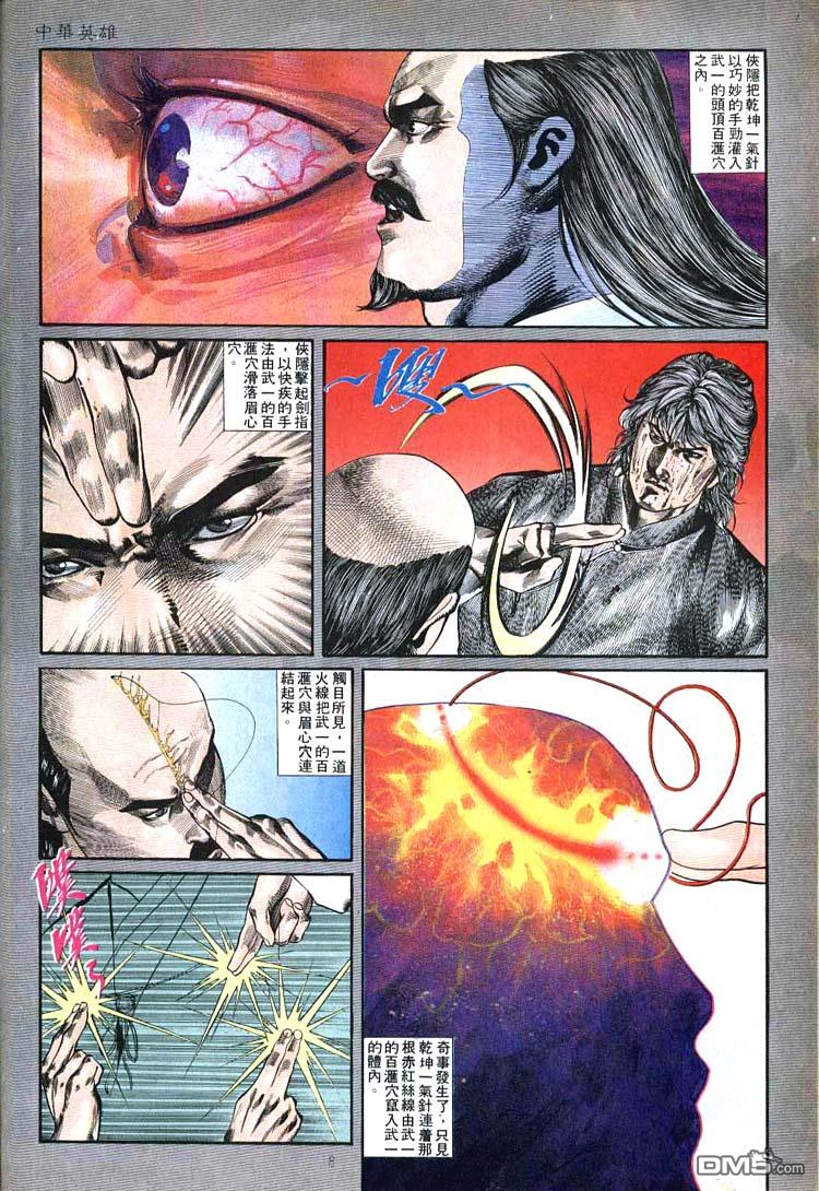 第 8 页