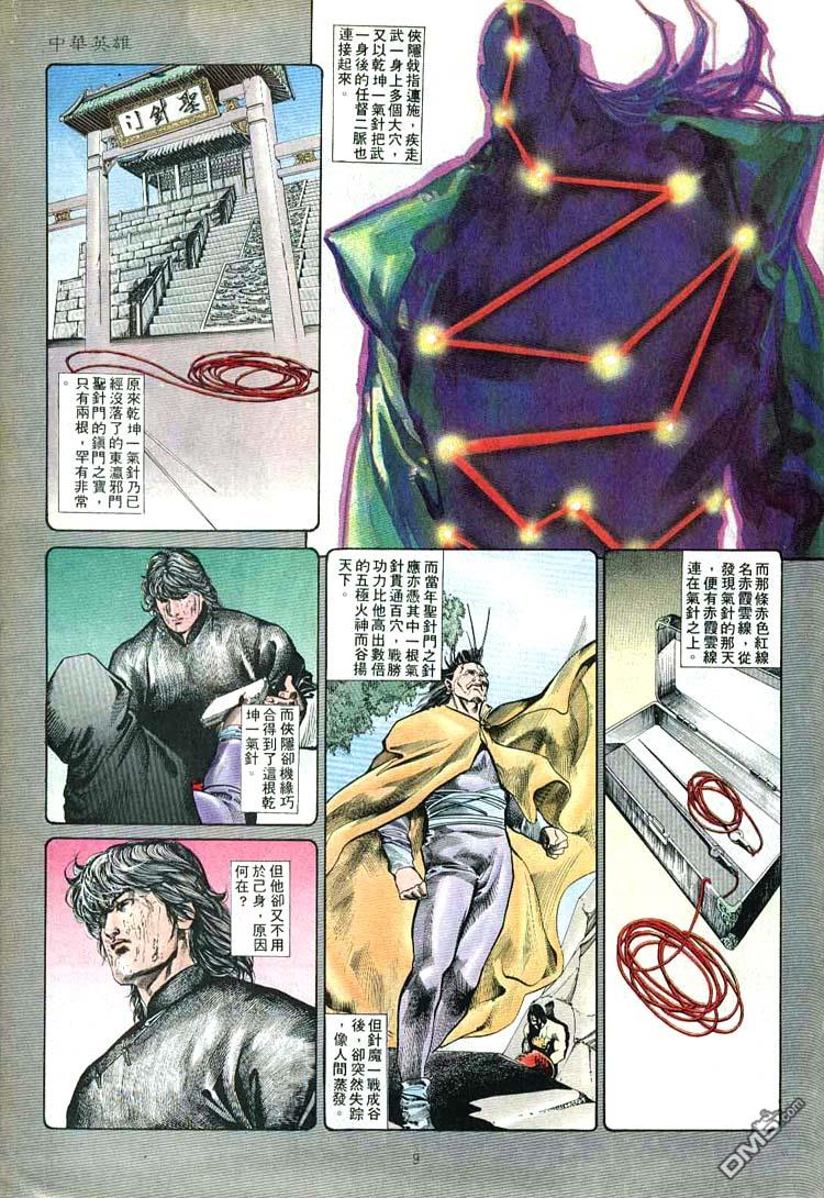 第 9 页