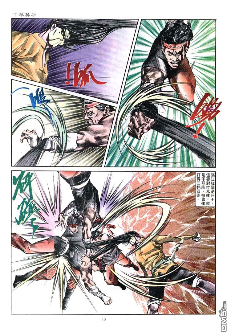 第 10 页