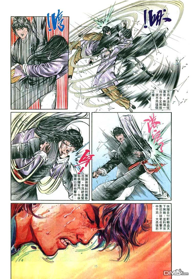 第 15 页