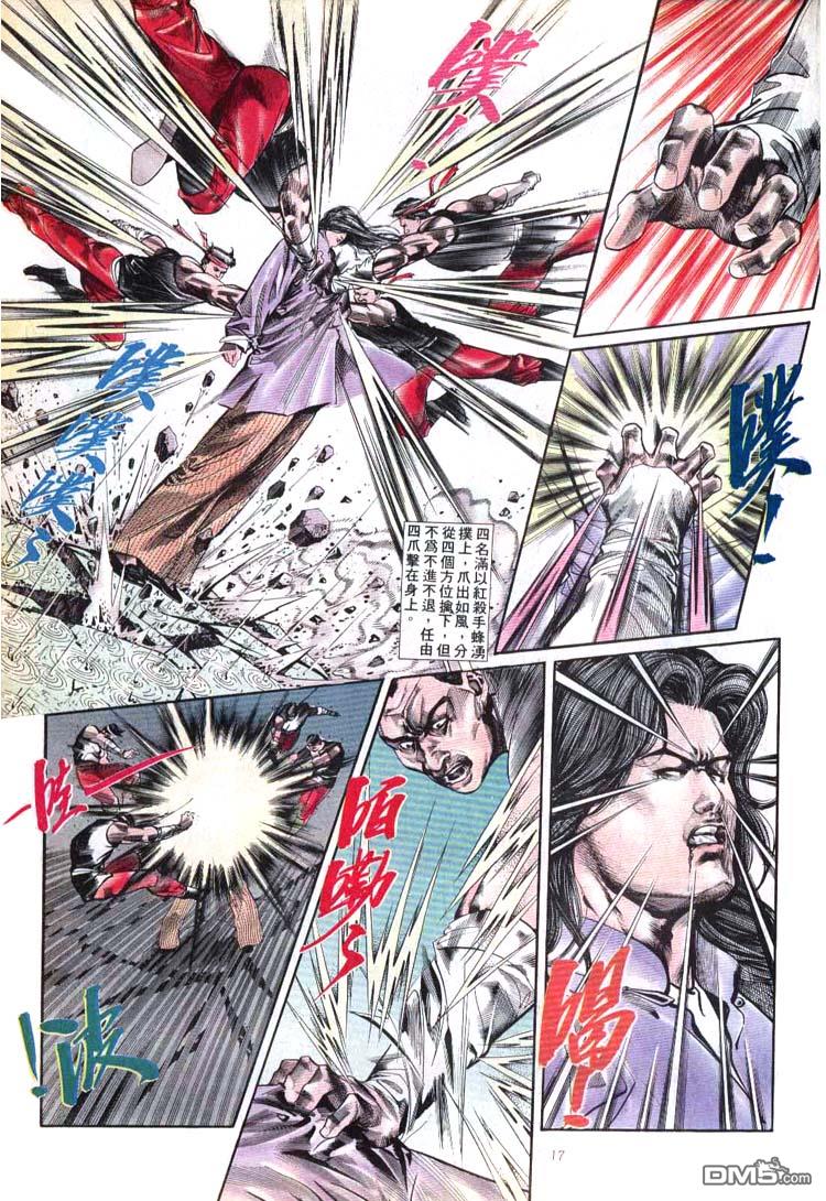 第 17 页