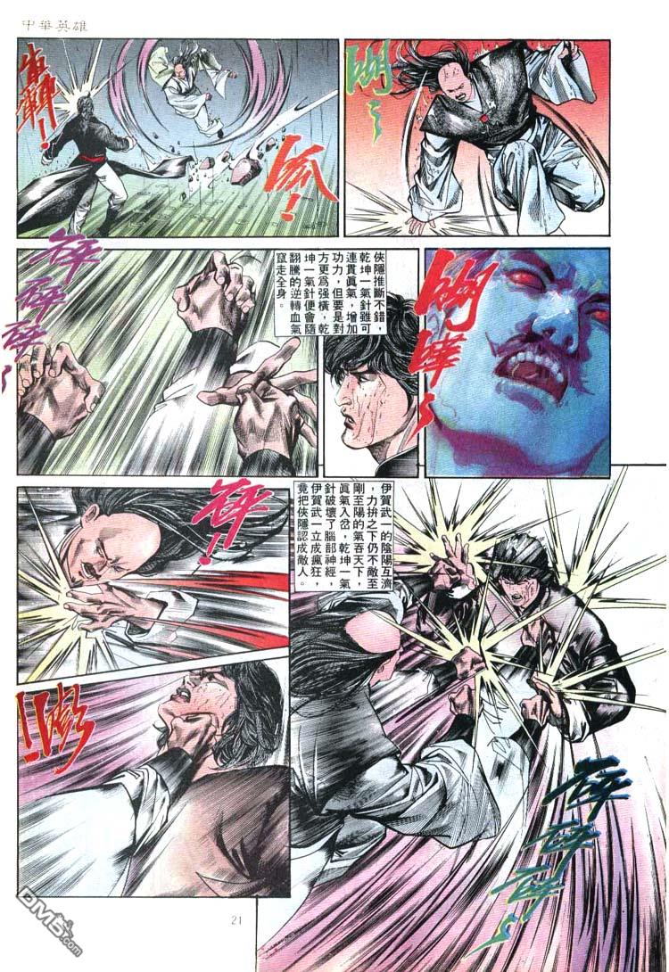 第 21 页