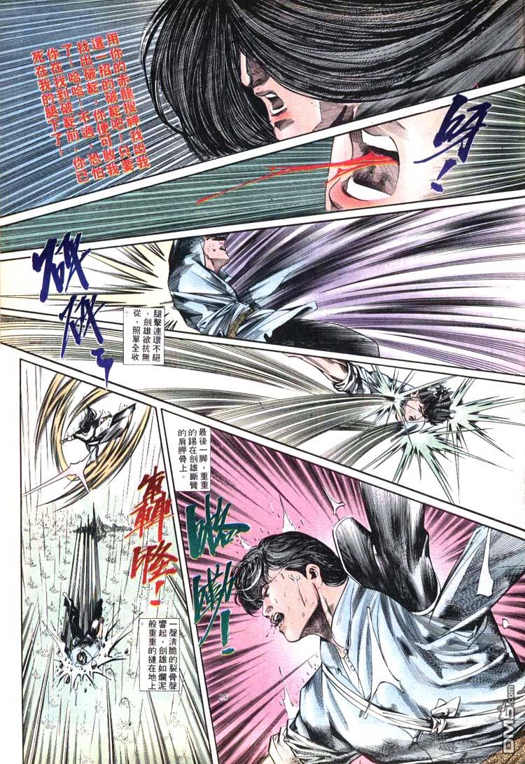 第 23 页