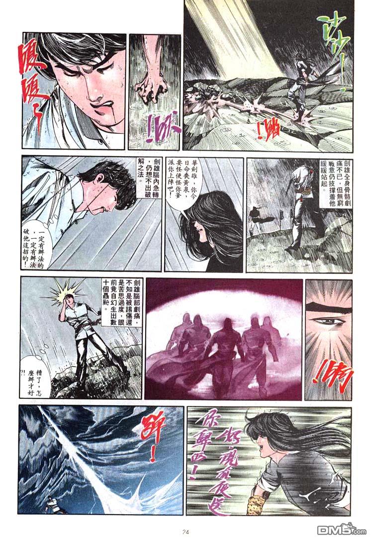 第 24 页