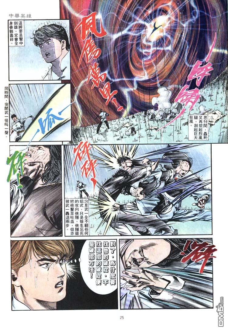 第 25 页