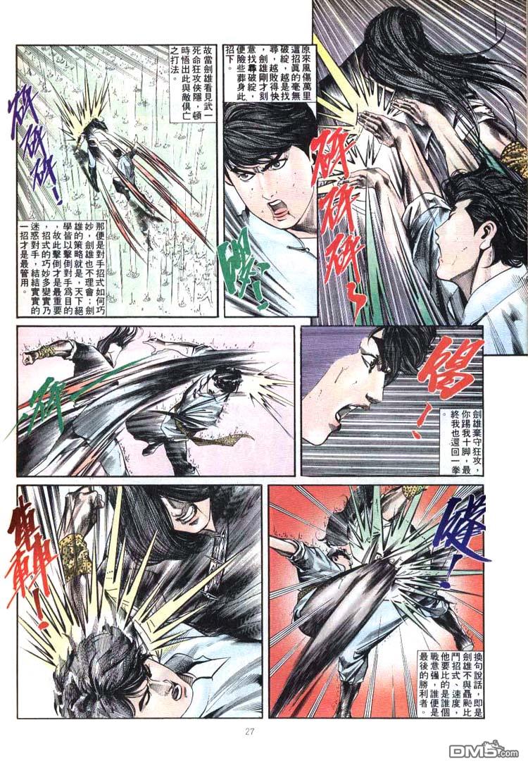第 27 页