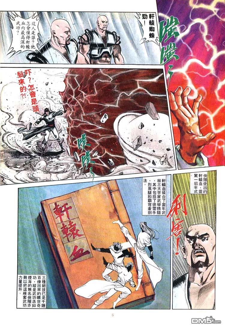 第 6 页