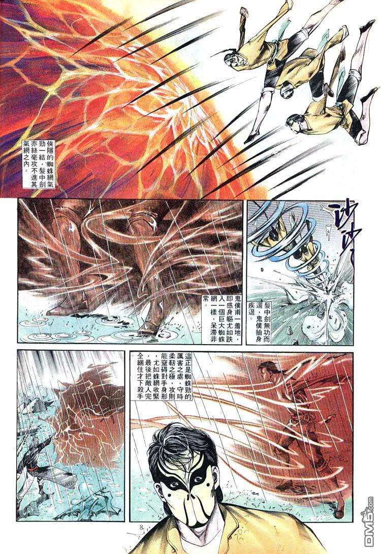 第 8 页