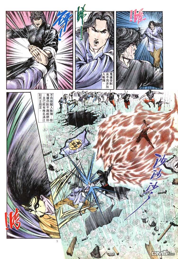 第 9 页