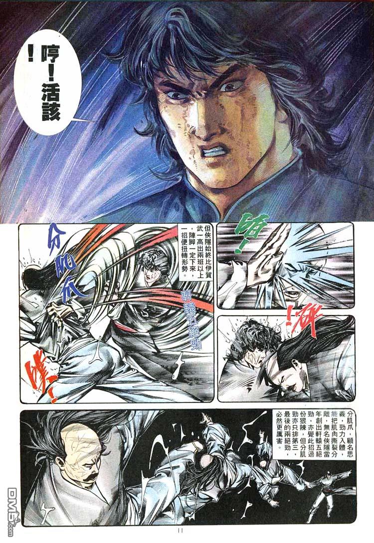 第 11 页
