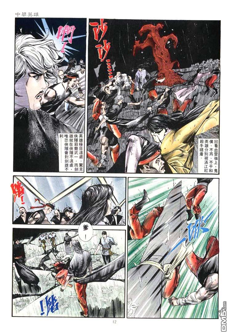 第 12 页