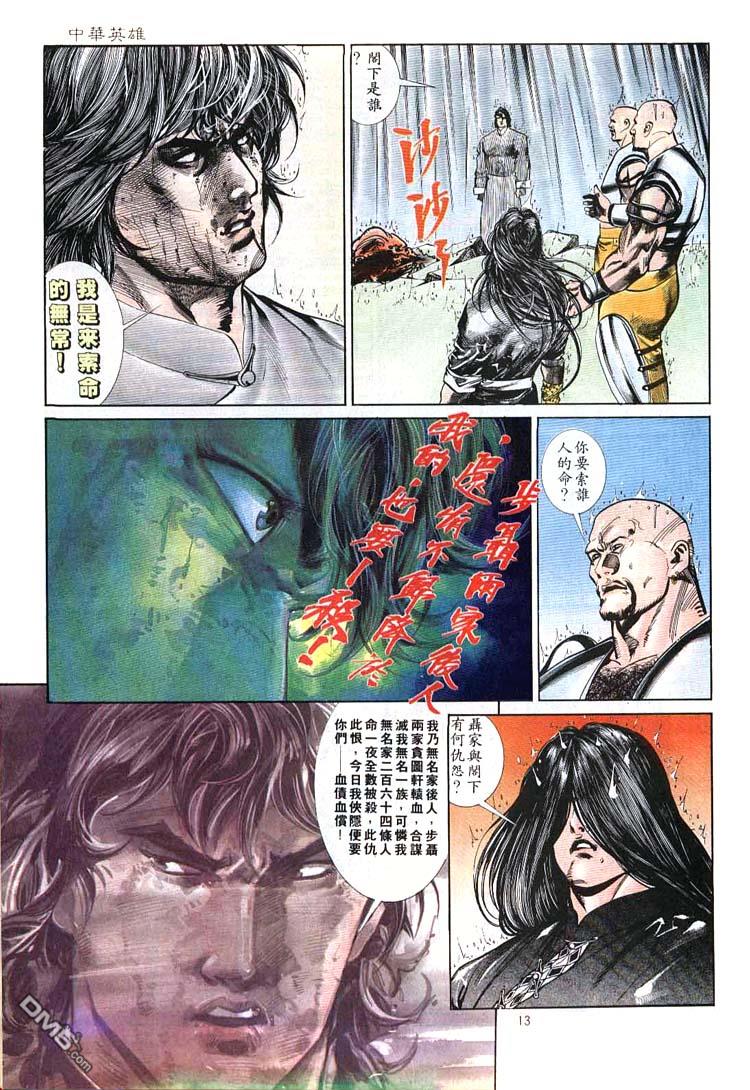 第 13 页