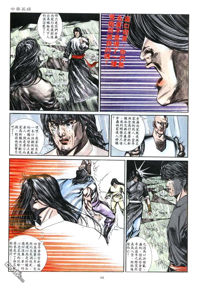 第 14 页