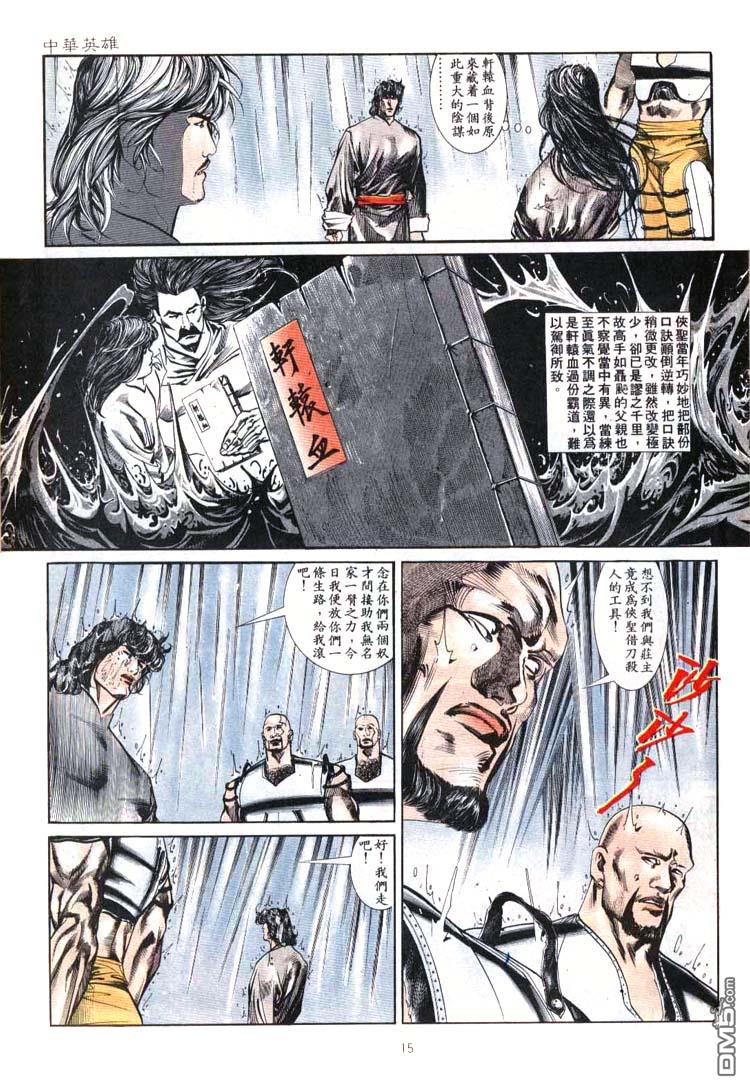 第 15 页