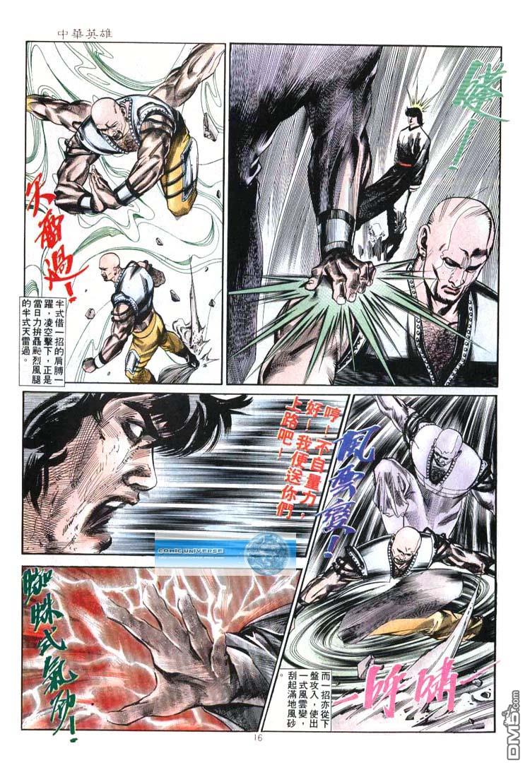 第 16 页