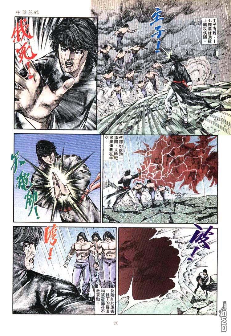 第 20 页