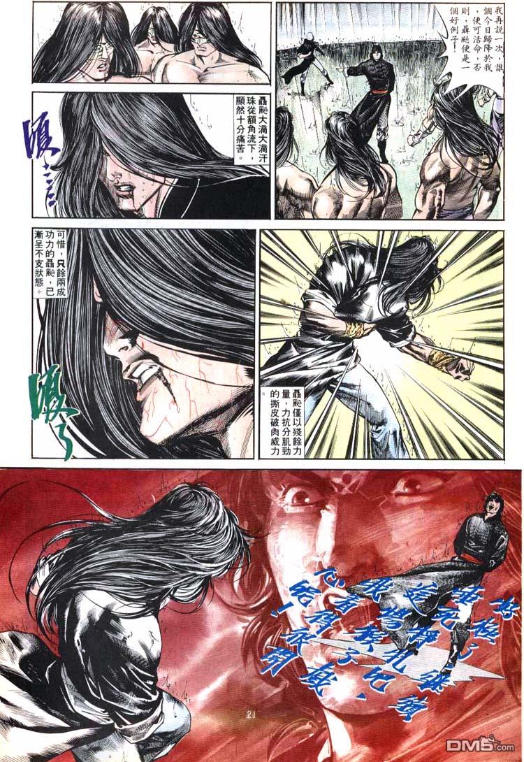 第 21 页