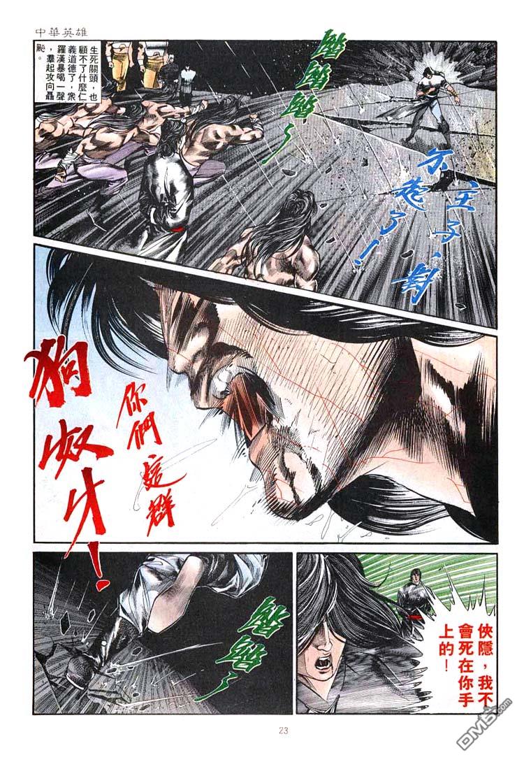 第 23 页