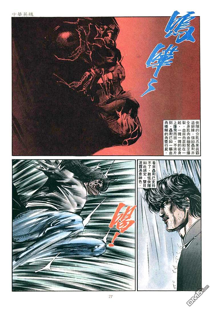 第 27 页