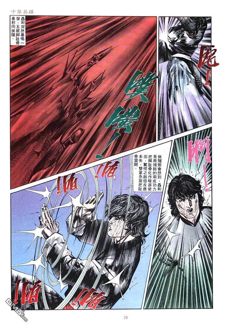 第 28 页