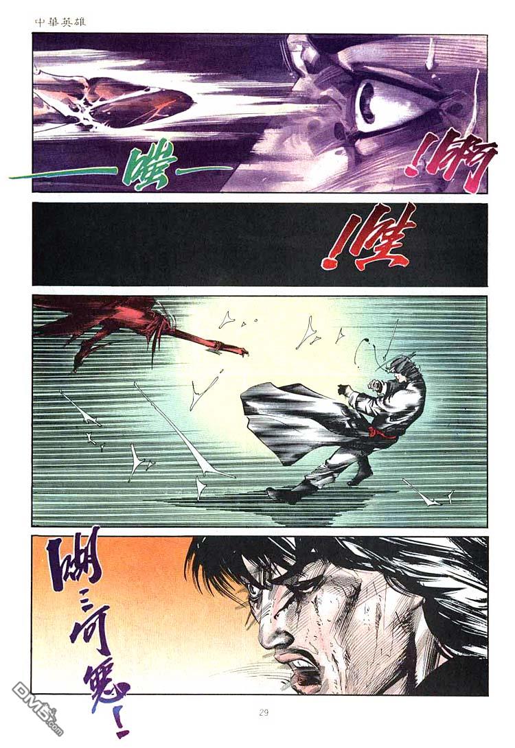 第 29 页