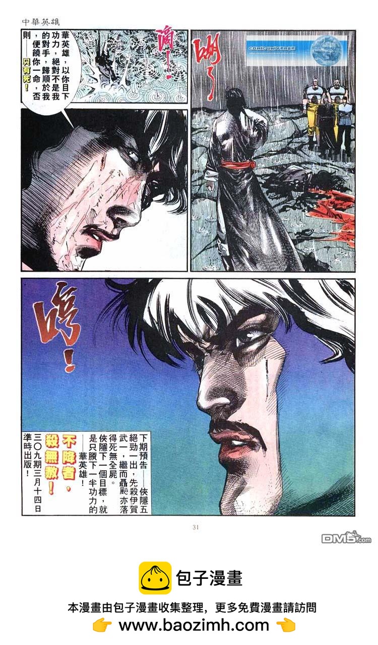 第 31 页