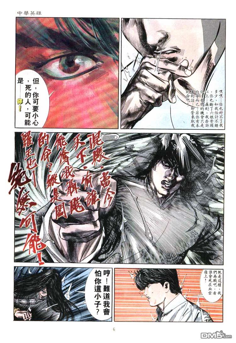第 6 页