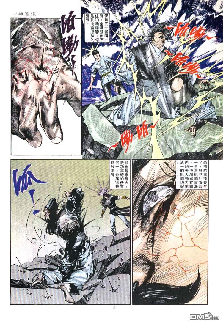 第 8 页