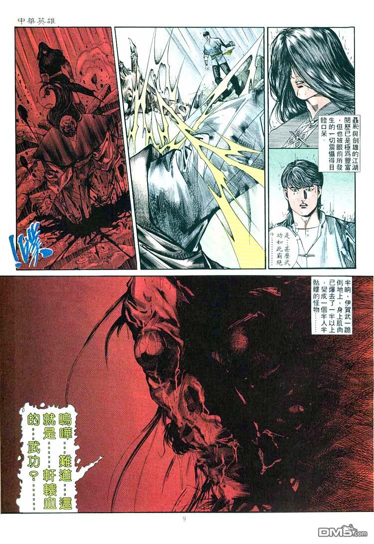 第 9 页