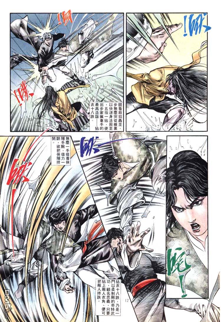 第 12 页