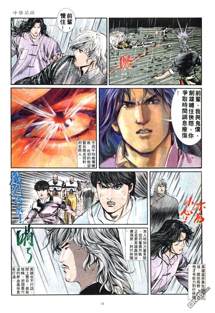 第 14 页