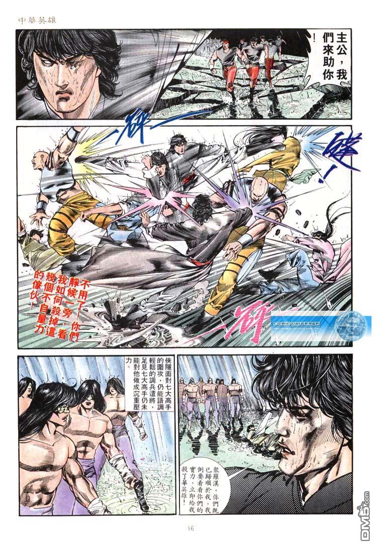 第 16 页